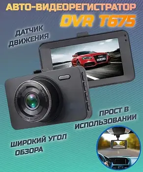 Автомобільний відеореєстратор з 1 камерою 675, LCD 3", Angel Lens, 1080P Full HD, HDMI Авто відеореєстратор