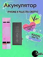 Оригінальна акумуляторна батарея на Iphone 8 Plus (2691mah) , АКБ для Айфон 8 Плюс
