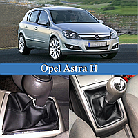 Чехол кпп Opel Astra H Опель Астра Аш