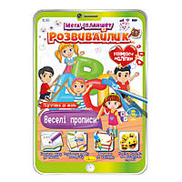 Розвивальна розмальовка "Мега- планшет Веселі прописи" РМ-40-06 з наліпками at