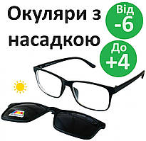 Сонцезахисні окуляри з диоптріями з насадкою polarized окуляри для зору з насадкою поляризація