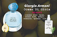 Giorgio Armani Ocean Di Gioia (Джорджиo Армани оушен ди джoуя) 110 мл - Женские духи (парфюмированная вода)