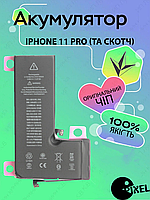 Оригинальная аккумуляторная батарея на Iphone 11 Pro (3046mah) , АКБ для Айфон 11 Про