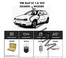 Комплект фільтрів VW Golf IV 1.6 16V (2000-2006) (AZD, BCB) WIX