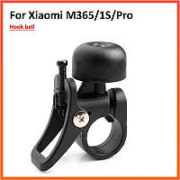 Звонок-фиксатор для электросамоката Xiaomi M365/PRO/PRO2/Mi3/Kugoo M365/PRO