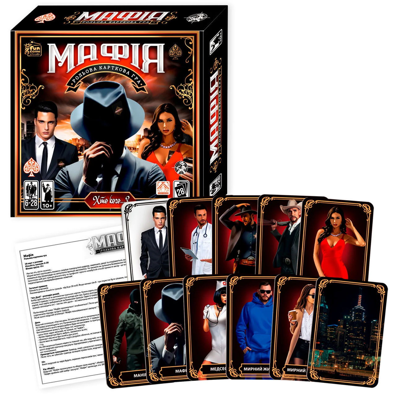 Мафія настільна гра 4FUN Game Club 92469