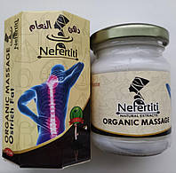 Крем при болях в спине и суставах со страусиным жиром Египет Nefertiti Organic Massage Ostrich Fat