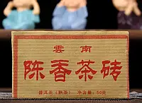 Китайский чай Шу Пуэр Ча Чжуань 2017 год кирпич 50 грамм