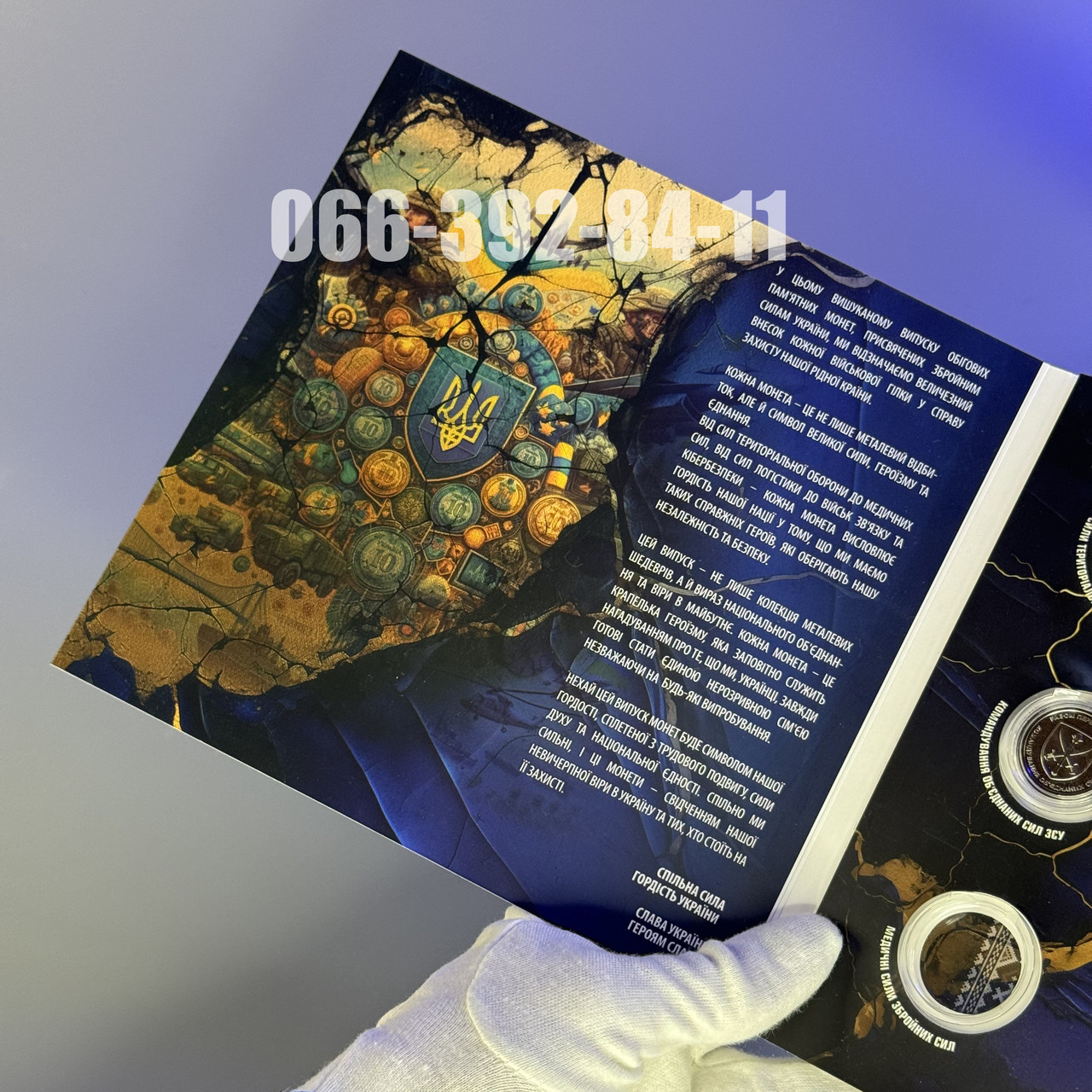 Альбом Вооруженные силы Украины (ВСУ) капсульный с набором монет 2022-2024 - фото 5 - id-p2182477970