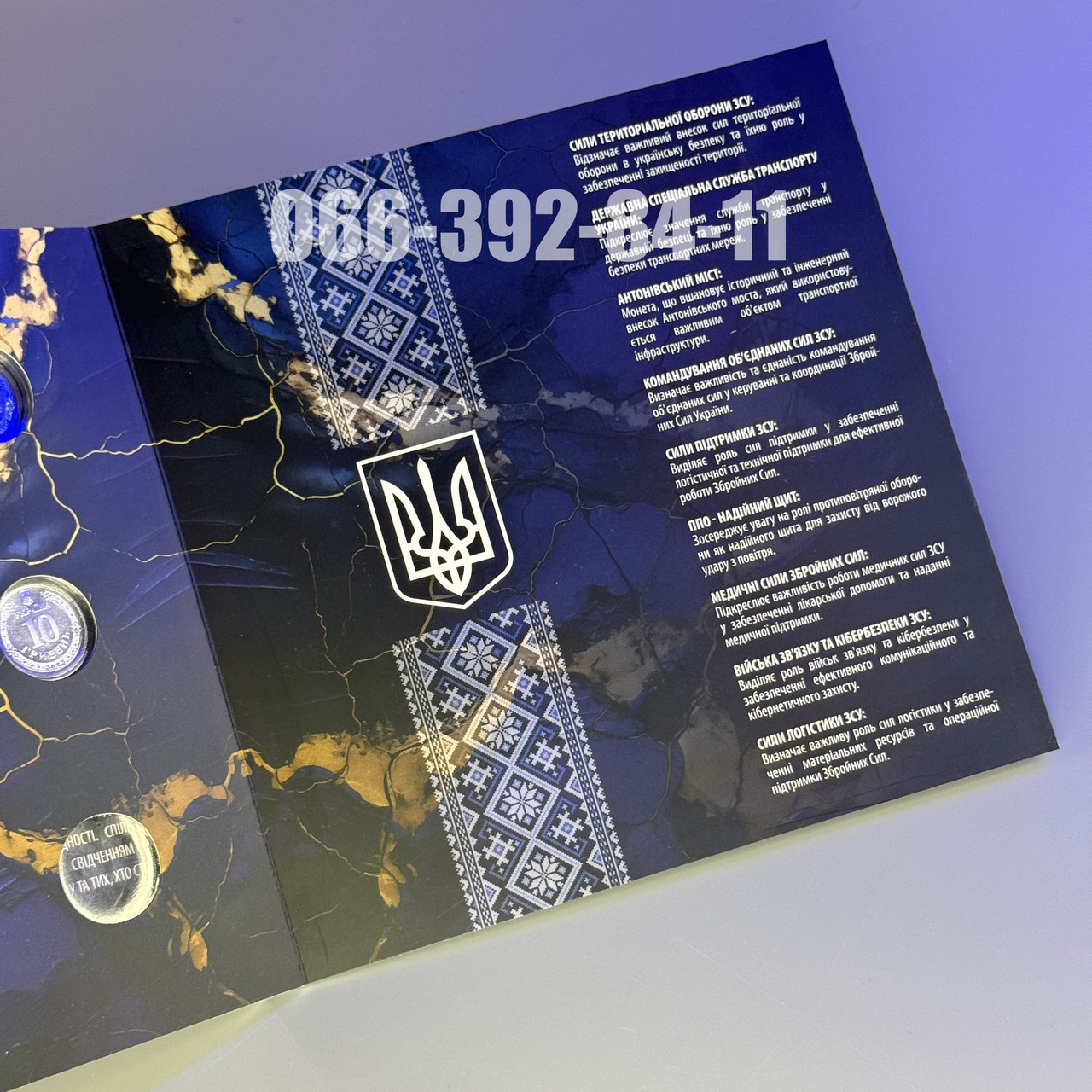 Альбом Вооруженные силы Украины (ВСУ) капсульный с набором монет 2022-2024 - фото 7 - id-p2182477970