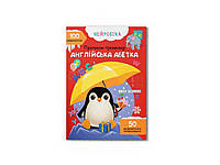 Прописи Нейробіка. тренажер. Англійська абетка. 100 нейроналіпок ТМ Кристал бук