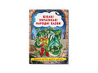 Сказки Интересные украинские народные ТМ Кристалл бук BP