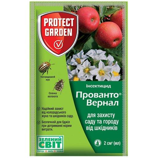 Тля на пагонах, совка в ґрунті — Прованто Вернал 480 SC 100 мл: знищує тлю, совок, колорадського жука та оленку волохату; стійкий, фото 1