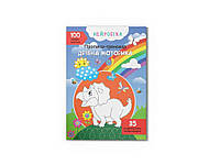 Прописи Нейробіка. тренажер. Дрібна моторика. 100 нейроналіпок ТМ Кристал бук