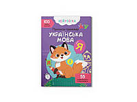 Прописи Нейробіка. тренажер. Українська мова. 100 нейроналіпок ТМ Кристал бук