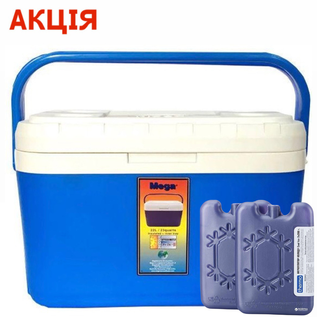 Термобокс Mega на 22 л синій сумка холодильник, термосумка, термо ...