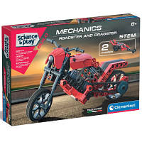 Конструктор Clementoni 2 в 1 Roadster & Dragster, серия Science & Play, 130 деталей (75079)