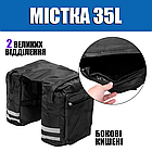 Сумка велосипедна на багажник Сумка-штани для вело багажника 35L (KLERICER JH-10) Чорний, фото 7