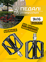 Педали для велосипеда алюминевые на DU подшипниках Promend R27 - 2шт Велосипедные облегченные педали