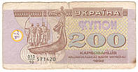 Банкнота 200 карбованцев (купон) 1992, Знаменатель 10