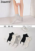 Женские короткие носки "Золото", 36-41 р-р. Укороченные носки с манжетами, женские спортивные носки, хлопок