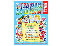 Гра-розвивайка Кристал бук Граючи, готуємося до шк