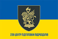 Флаг 239 Центра подготовки подразделений ВСУ сине-желтый 1