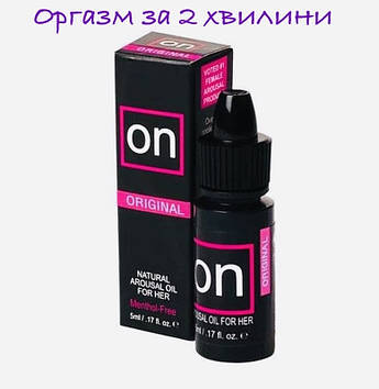 Рідкий вібратор, краплі для клітора Sensuva — ON Arousal Oil for Her Original (5 мл) діють до 30 хвилин