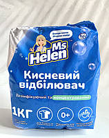 Кисневий відбілювач універсальний для всіх типів тканин для білої та кольорової білизни Ms Helen 1кг