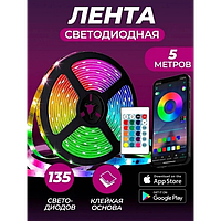 Светодиодная USB, Bluetooth LED лента RGB 5050 влагостойкая с пультом 5 метров Im_295