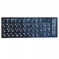 Матовые плотные наклейки на клавиатуру английская, русская, Украинская раскладки 11х13 Белые Im_40