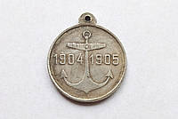 Медаль В память похода эскадры адмирала Рожественского 1904-1905 Копия