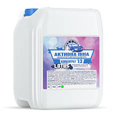 Активна піна Автошампунь концентрат 1:3  Lotus 20 л від Latinta