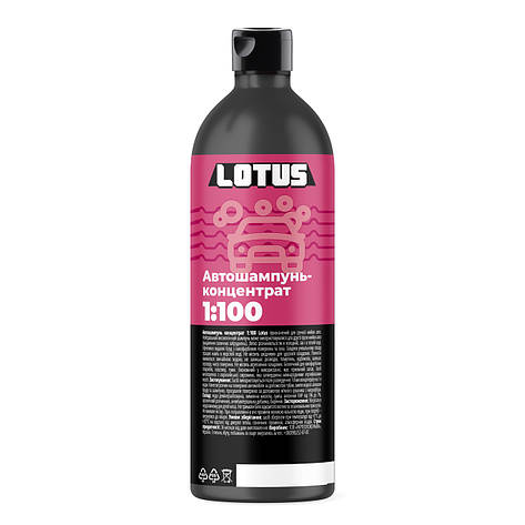 Автошампунь для ручної мийки концентрат 1:100 Lotus 500 мл, фото 1
