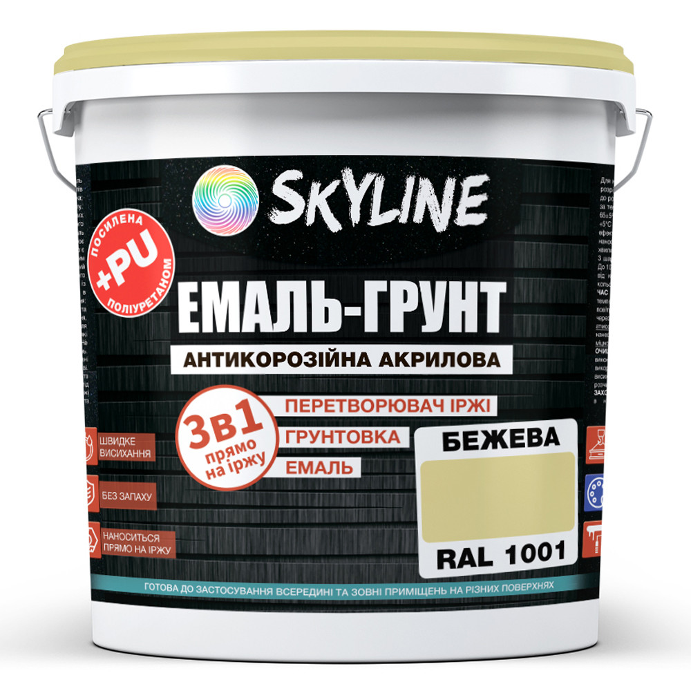 ЕМАЛЬ – ГРУНТ 3 в 1 акрил-поліуретанова шовковисто-матова Skyline RAL 1001 Бежева 12 кг