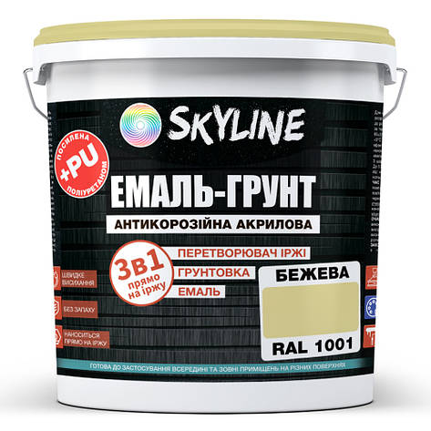 ЕМАЛЬ – ГРУНТ 3 в 1 акрил-поліуретанова шовковисто-матова Skyline RAL 1001 Бежева 12 кг, фото 1