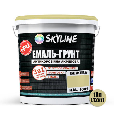 ЕМАЛЬ – ГРУНТ 3 в 1 акрил-поліуретанова шовковисто-матова Skyline RAL 1001 Бежева 12 кг, фото 3