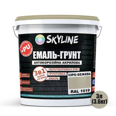 ЕМАЛЬ – ГРУНТ 3 в 1 акрил-поліуретанова шовковисто-матова Skyline RAL 1019 Сіро-бежева 3,6 кг, фото 3