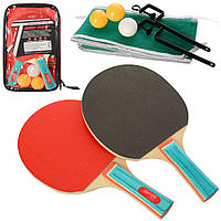 Набір для настільного тенісу MS 0225 Тенісні ракетки з 3 кульками та сіткою