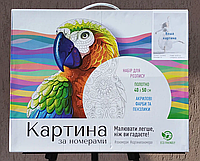 Коробка для картини за номерами, 40 х 50 см, (BRM0000)