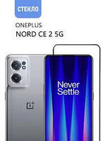 Захисне скло для OnePlus Nord CE 2 5G