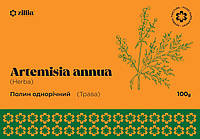 Artemisia annua, Полин однорічний, 100 грам