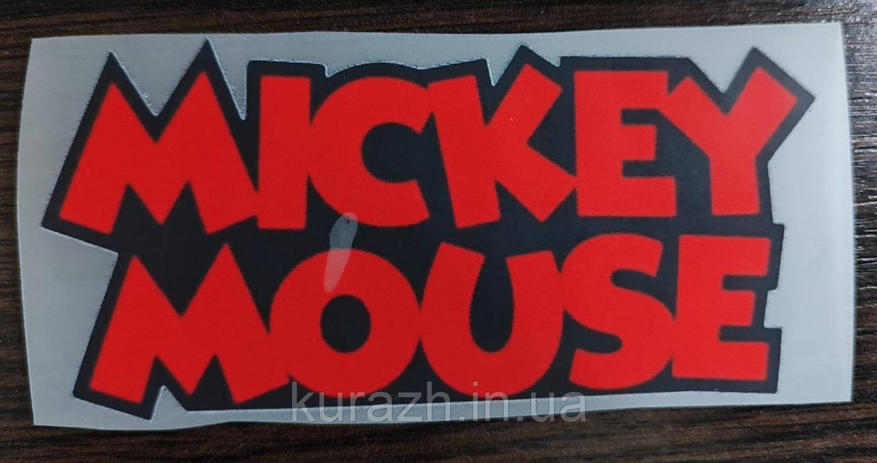 Термоналіпка на дитячий одяг "MICKEY MOUSE"