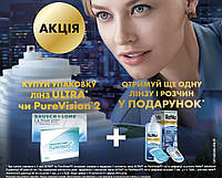 Акция Контактные линзы Bausch + Lomb Ultra 1уп (3шт) + 1 линза и раствор в Подарок