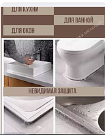 Лента силиконовая для ванны, кухни, водооталкивающая Прозрачная 3.5 ширина /5 м длина М 1226