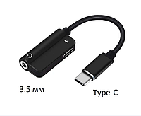 Сплітер 2 в 1 USB-C Type-C у 3.5 mm Jack AUX AUX Audio Перехідник Адаптер для Заряджання та прослуховування музики