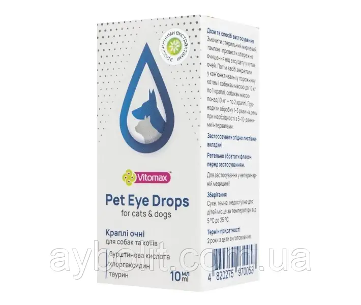 VITOMAX Краплі для очей котів та собак Вітомакс Pet Eye Drops гігієнічні 10 мл (970053) (4820275970053)