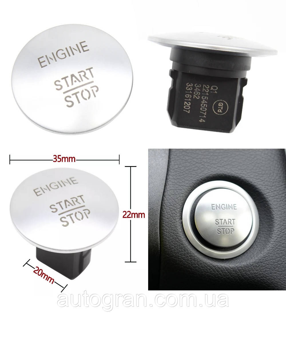 Кнопка заглушка Start-Stop смарт ключа Mercedes с функцією Keyless-Go, фото 1