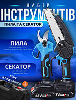 Набор 2в 1 Makita 48 V пила DUC155Z+секатор DUC365Z [B]