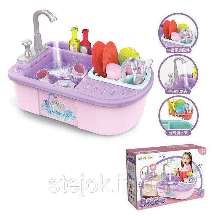 Дитячий ігровий інтерактивний набір, дитяча раковина з водою Dream play pool рожевий
